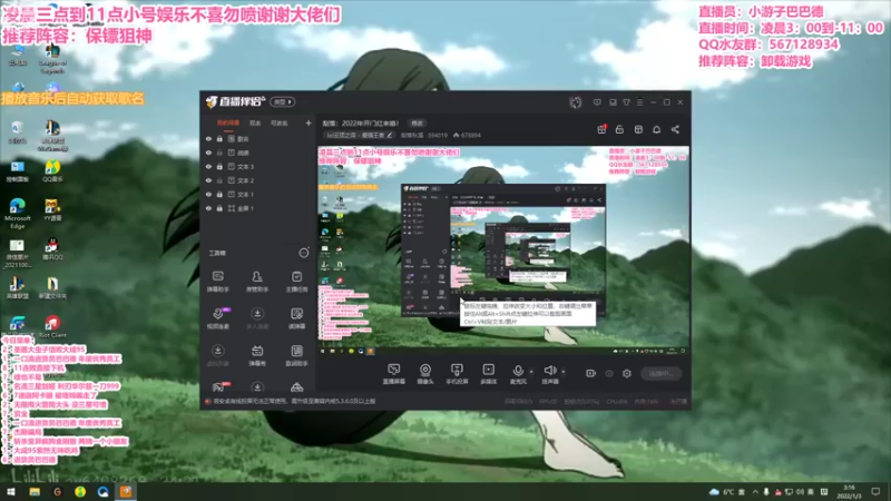 【2022-01-03 03点场】梨落秋溪：二台：长夜漫漫与你相伴！！！！
