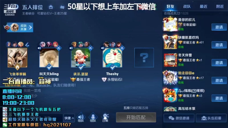 【2022-01-03 11点场】A老回：国服李信曜打野带粉有车位