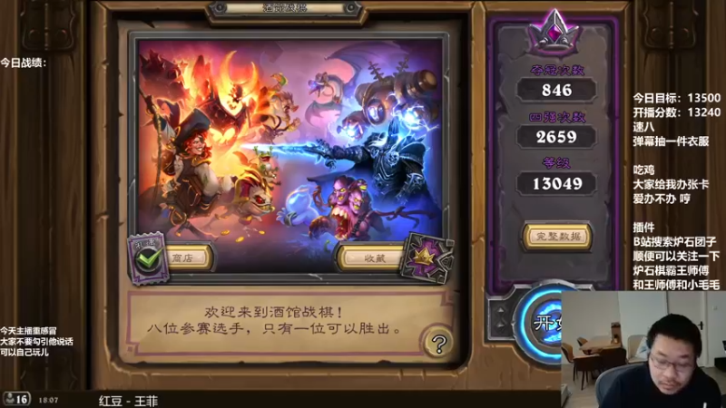 【2022-01-03 18点场】王师傅精益求精：海盗王的直播间儿！！！