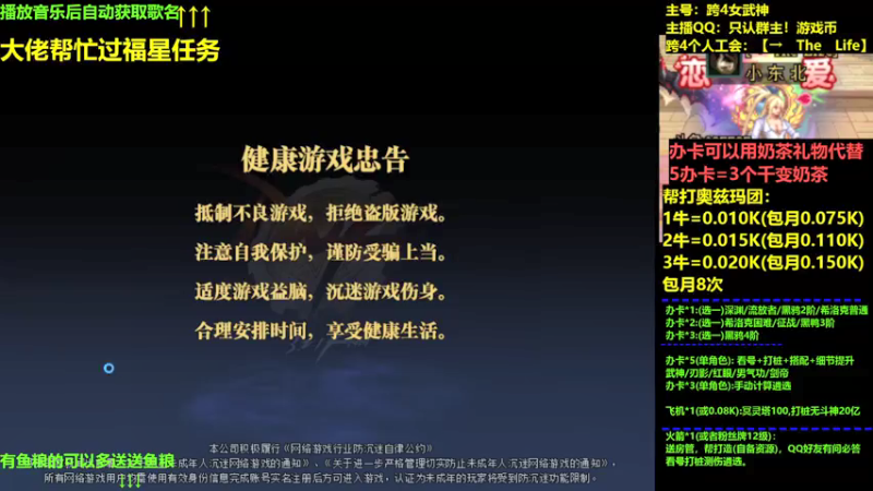 【2022-01-03 18点场】小东北女散打：跨4女武神：帮打看号测伤打造