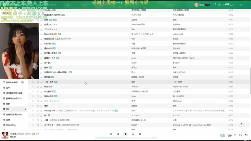 【2022-01-03 03点场】阿雅Midori：元旦在游戏里摆烂了吗