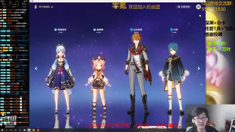 【2022-01-02 21点场】神雕大侠s：零氪主播哦《2022Happy！！！》