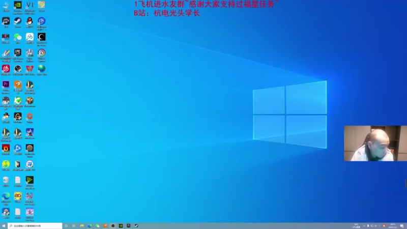 【2022-01-02 20点场】杭电光头学长：晚间游戏时间~~