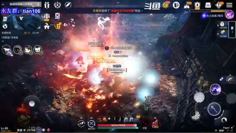 【2022-01-03 11点场】賤丶大骚賤：黑色沙漠手游零氪