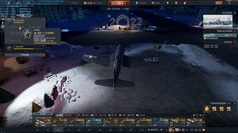 【2021-12-31 23点场】战争雷霆老铁：【战争雷霆国际服】空陆一体仿真战争网游