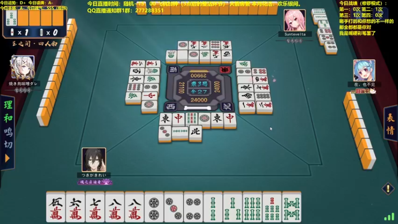 【2022-01-03 11点场】平平无奇安澜君：安澜雀魂：新年快乐~