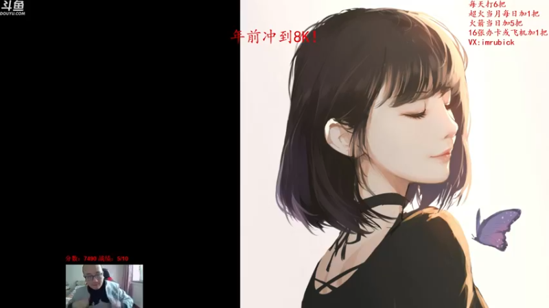 【2022-01-03 12点场】战术大师rubick：艺术就是爆炸，冲8K！