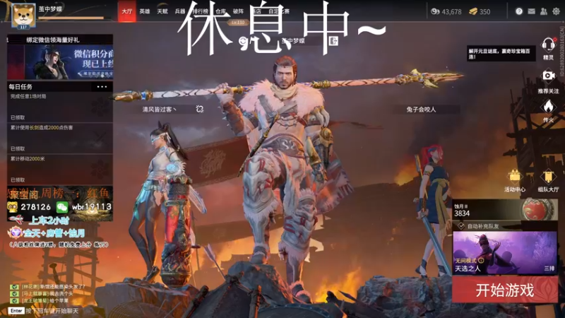 【2022-01-01 14点场】FES丶赵子龙：2022开始了呢，快来迎接全新的一年吧