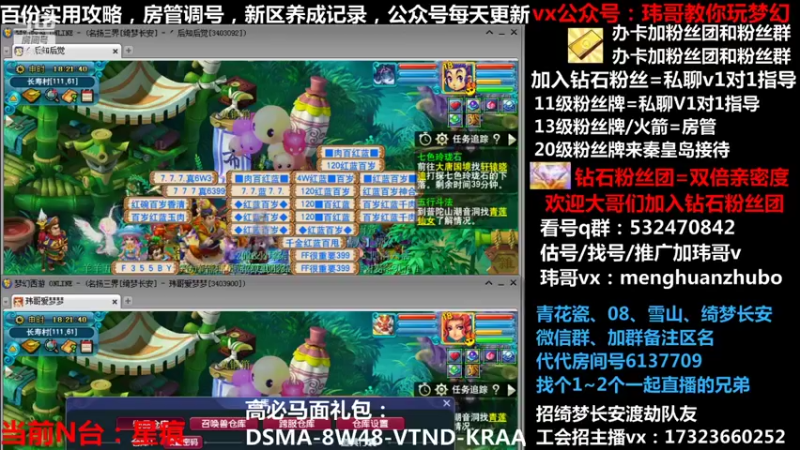 【2022-01-02 18点场】玮哥爱梦幻：绮梦五门101天-送攻略~