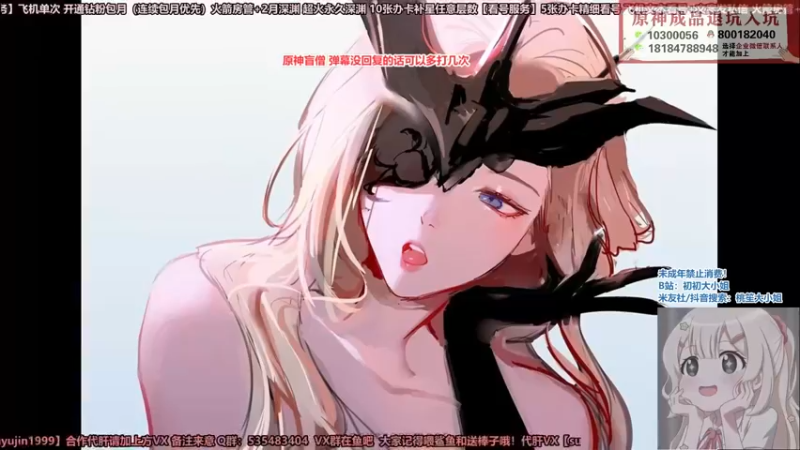 【2022-01-01 15点场】初初大小姐：【超强打深渊小姐姐排队中】