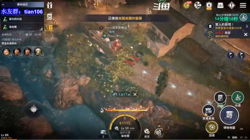 【2022-01-03 07点场】賤丶大骚賤：黑色沙漠手游零氪