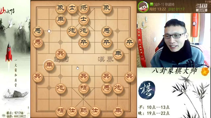 【天天象棋】八卦象棋大师的精彩时刻 20220103 11点场