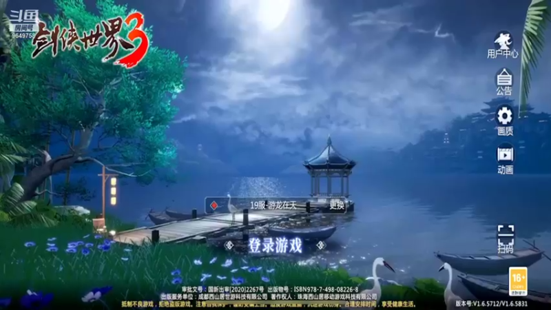 【2022-01-03 18点场】我愿带你看遍世间繁华：领礼包看直播了手慢无