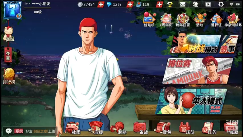 【2022-01-01 21点场】丶把球传给我：把分交出来 ～！