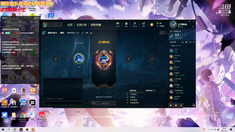 【2022-01-02 18点场】一只吃鱼妹：诺克萨斯乱斗专属OB位