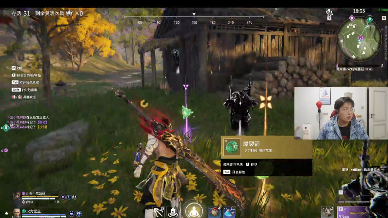 我在斗鱼看火力堂主直播户外