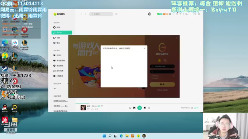 【2022-01-03 15点场】迅哥丶雨霖铃：王者局全阵容教学！