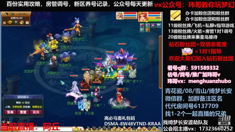 【2022-01-02 16点场】玮哥爱梦幻：绮梦五门101天-送攻略~