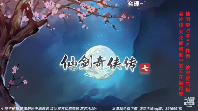 【2021-12-28 18点场】shalou88沙漏哥：梦时空3.8 酒神仙~