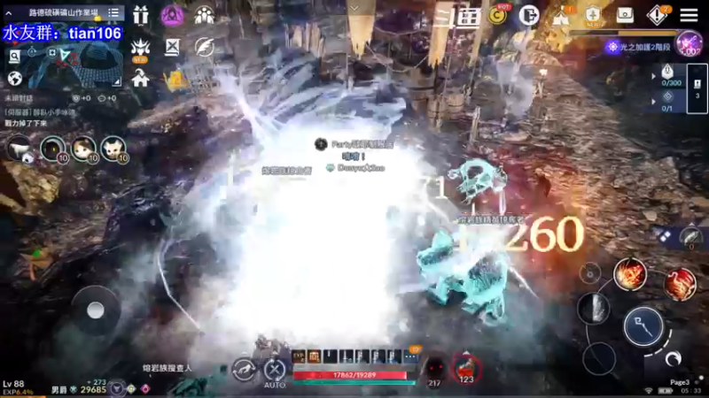 【2022-01-03 05点场】賤丶大骚賤：黑色沙漠手游零氪