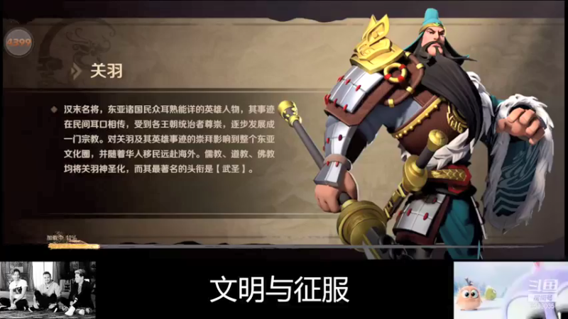 【2022-01-03 18点场】静静不吃饭：文明与征服-静静不吃饭