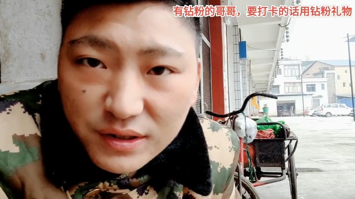 三哥打算在过年之前成为百级大主播，稳了啊