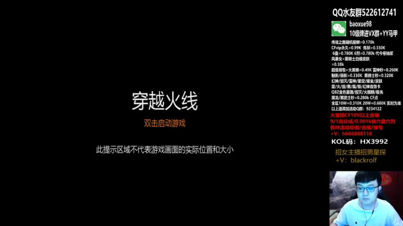 【2022-01-02 17点场】CF暴风雪：2022全都加油！