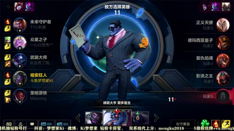 【2022-01-03 10点场】梦想家Ki：带粉中！一把都不能输