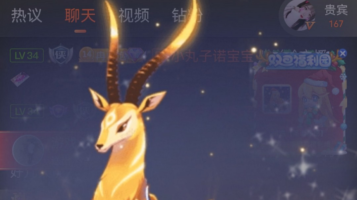 主播好凶