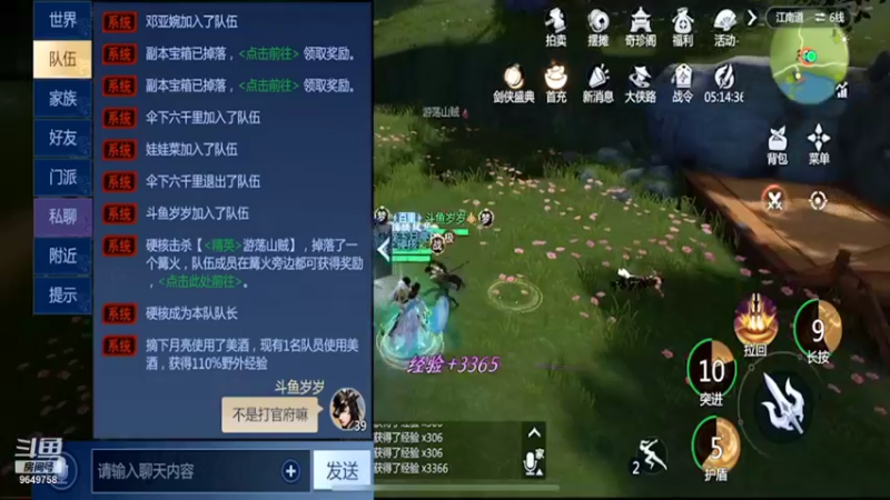 【2022-01-03 20点场】我愿带你看遍世间繁华：领礼包看直播了手慢无