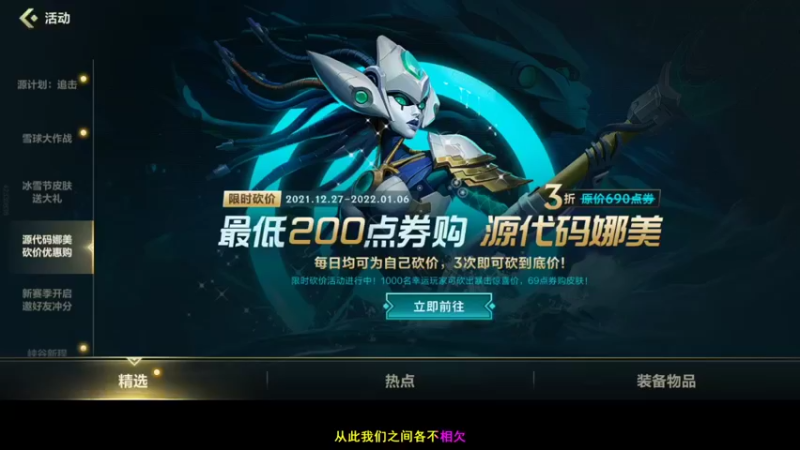 【2022-01-03 19点场】鳴暣直播：LOL手游 神仙队友是人机吗-找官方合作