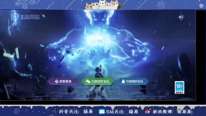 【2022-01-03 20点场】骚易丶：新年快乐..青春返场啦