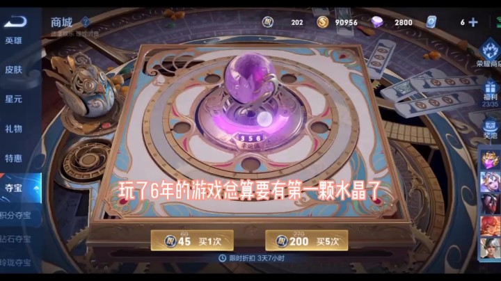 一点也不南–荣耀水晶