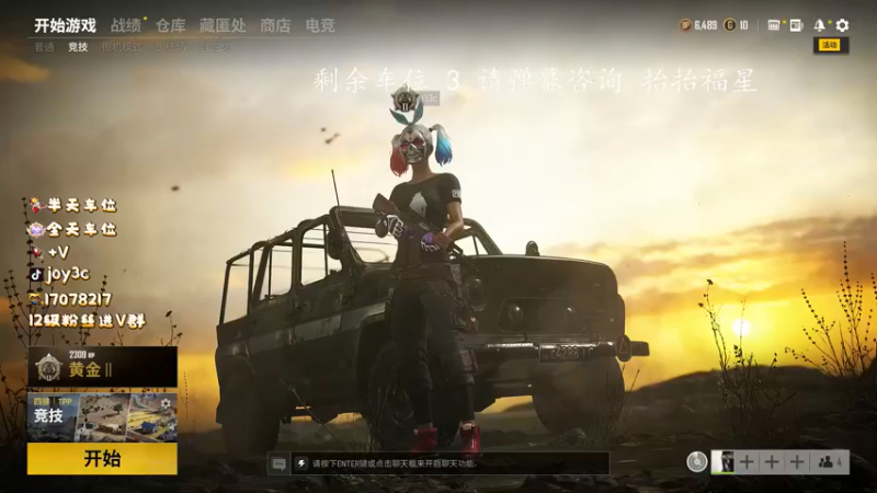 【2022-01-02 14点场】13c丶：【T/FPP 有车位】2022我们一起走