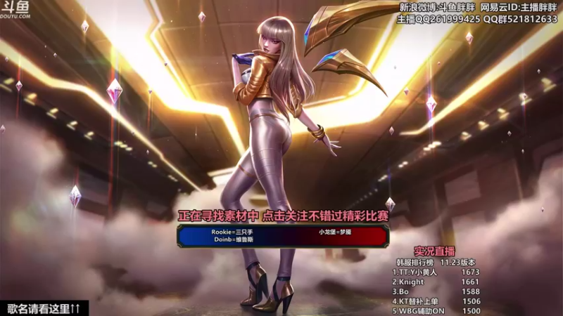 【2022-01-02 23点场】胖胖灬：胖胖OB:左手韩服第一\乌兹\水\bin