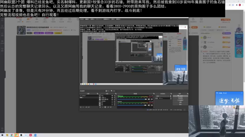 【2022-01-03 07点场】火焰鼠天天被秀：更新愫念的瓜以及阿幽的录像