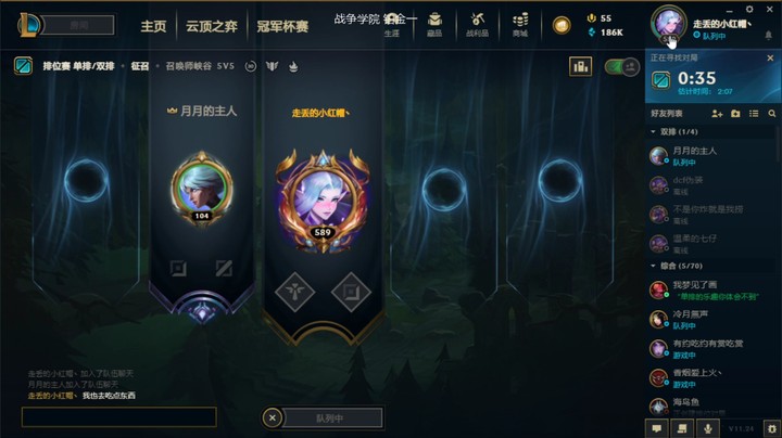【英雄联盟】直播录像1-3，和老章双排