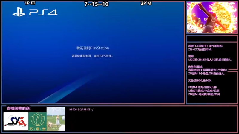 【2021-12-31 19点场】广州ZN：拳皇14，洋气哥+威力组织ZN擂台赛。