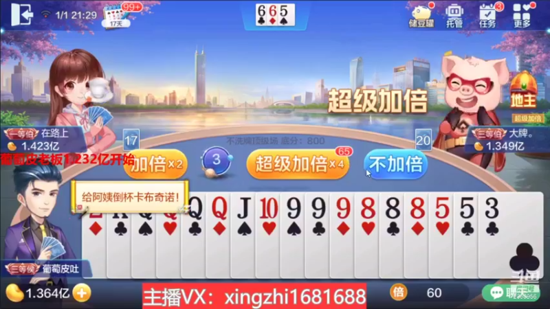 【2022-01-01 21点场】灬幸之斗地主灬：喜迎2022年！希望老板们新年顺利发大财