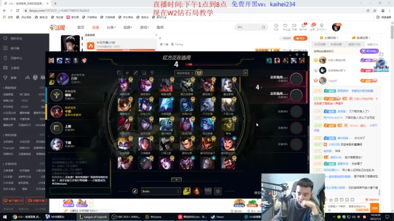 【2022-01-03 14点场】LOL丶摇摆：钻石教学局.场均20杀!