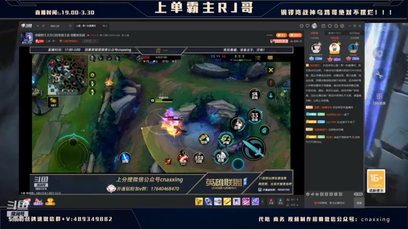 【2021-12-31 21点场】心星丶RJ：上单冲王者细节教室