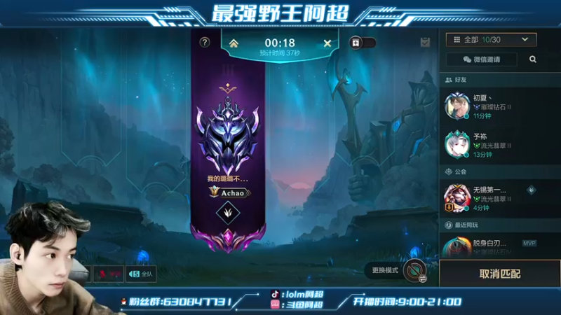 【2022-01-03 18点场】阿超cc丶：⭐阿超：最强野王单排教学！