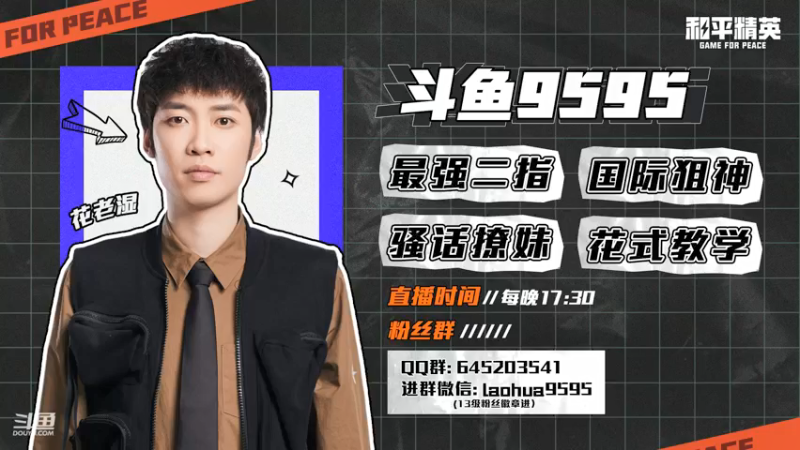 【2022-01-03 18点场】Dy花老湿：【今天是又老一岁的花】