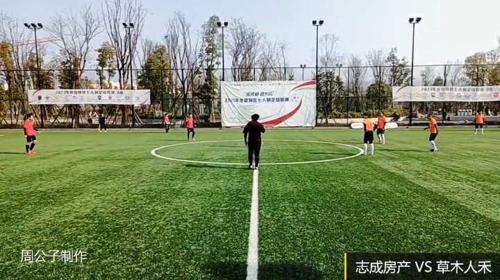 2021年龙泉驿区足球联赛 3.4名决赛 志成房产 VS 草木人禾