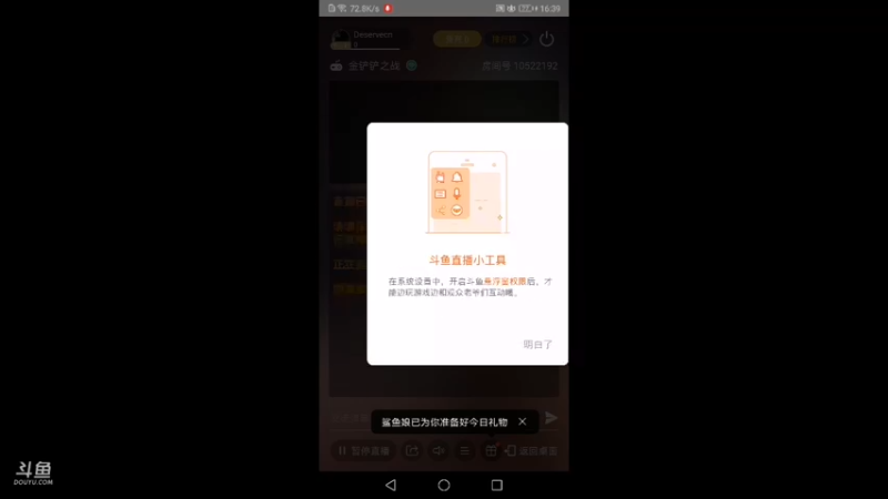 糊弄