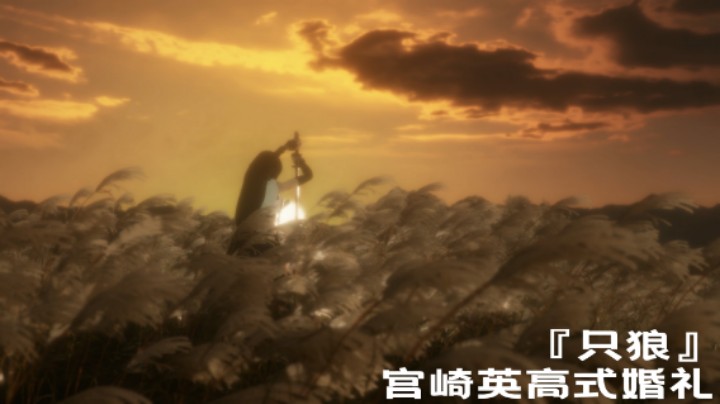 『只狼』蒂法mod进行宫崎英高式婚礼