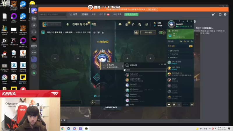 【2022-01-02 22点场】T1直播Keria：T1直播Keria的直播间