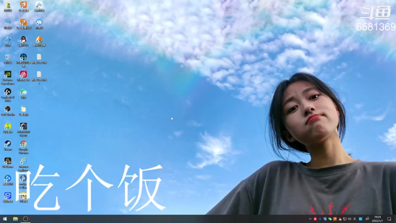 【2022-01-01 19点场】逗药：日常娱乐~ ！