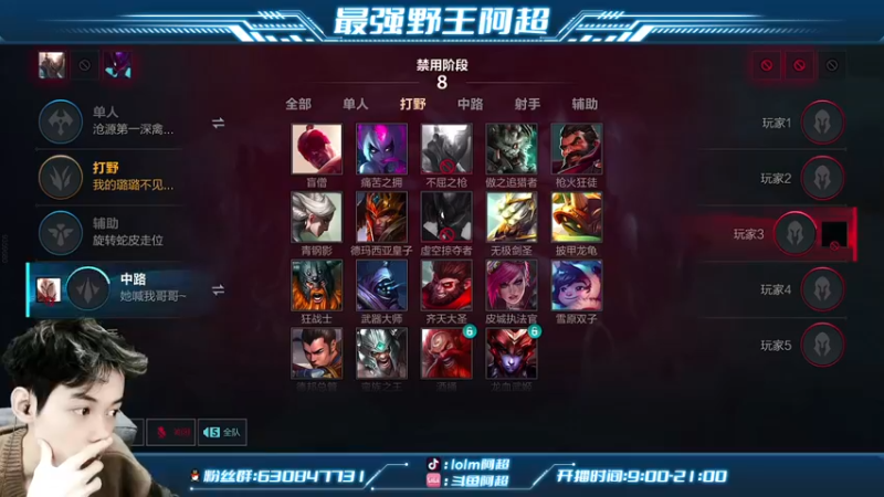 【2022-01-03 20点场】阿超cc丶：⭐阿超：最强野王单排教学！