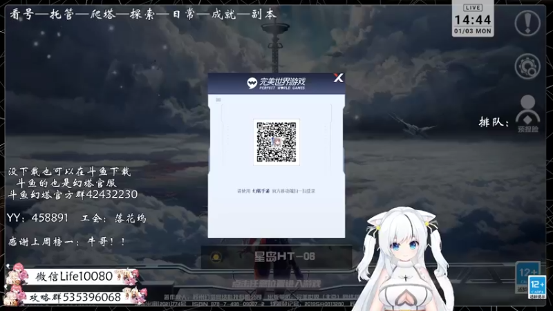 【2022-01-03 14点场】御羽OvO：【叶羽】星岛06小百科在线解答